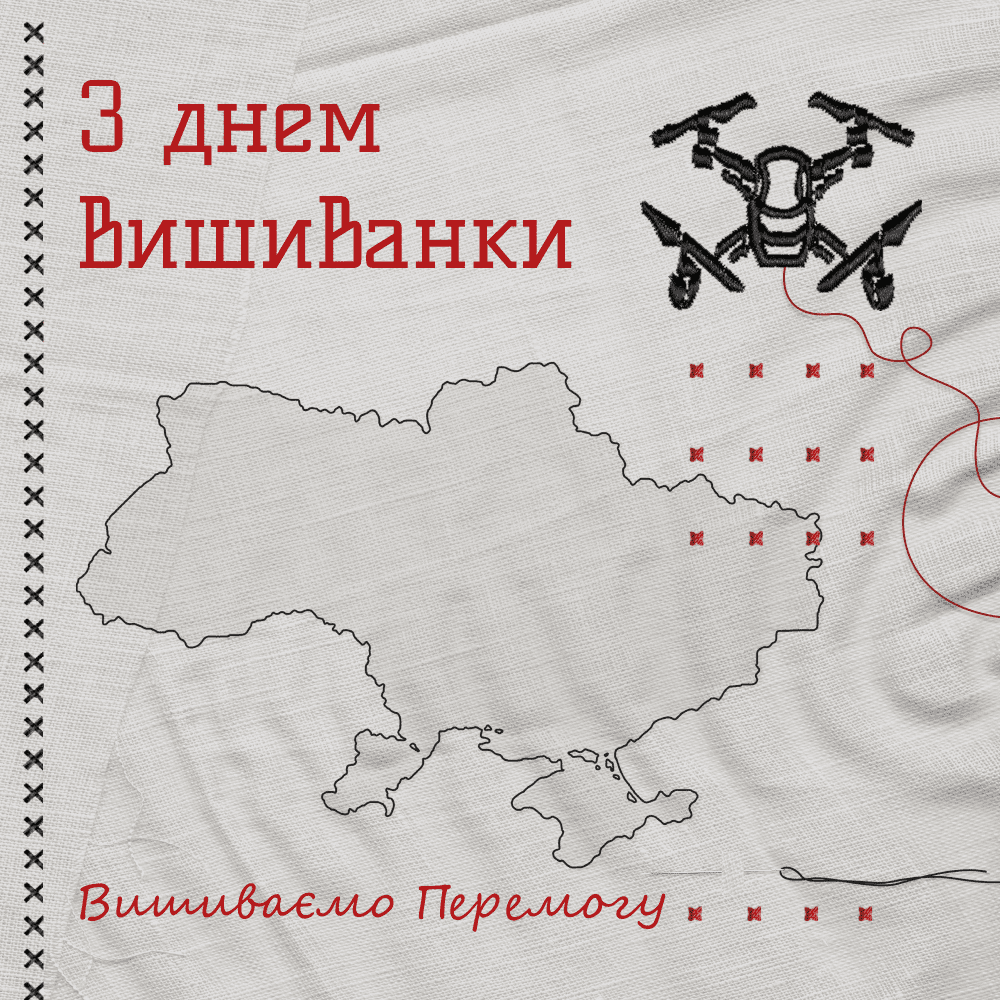 Embroidery Day: a symbol of Ukrainian culture and unity